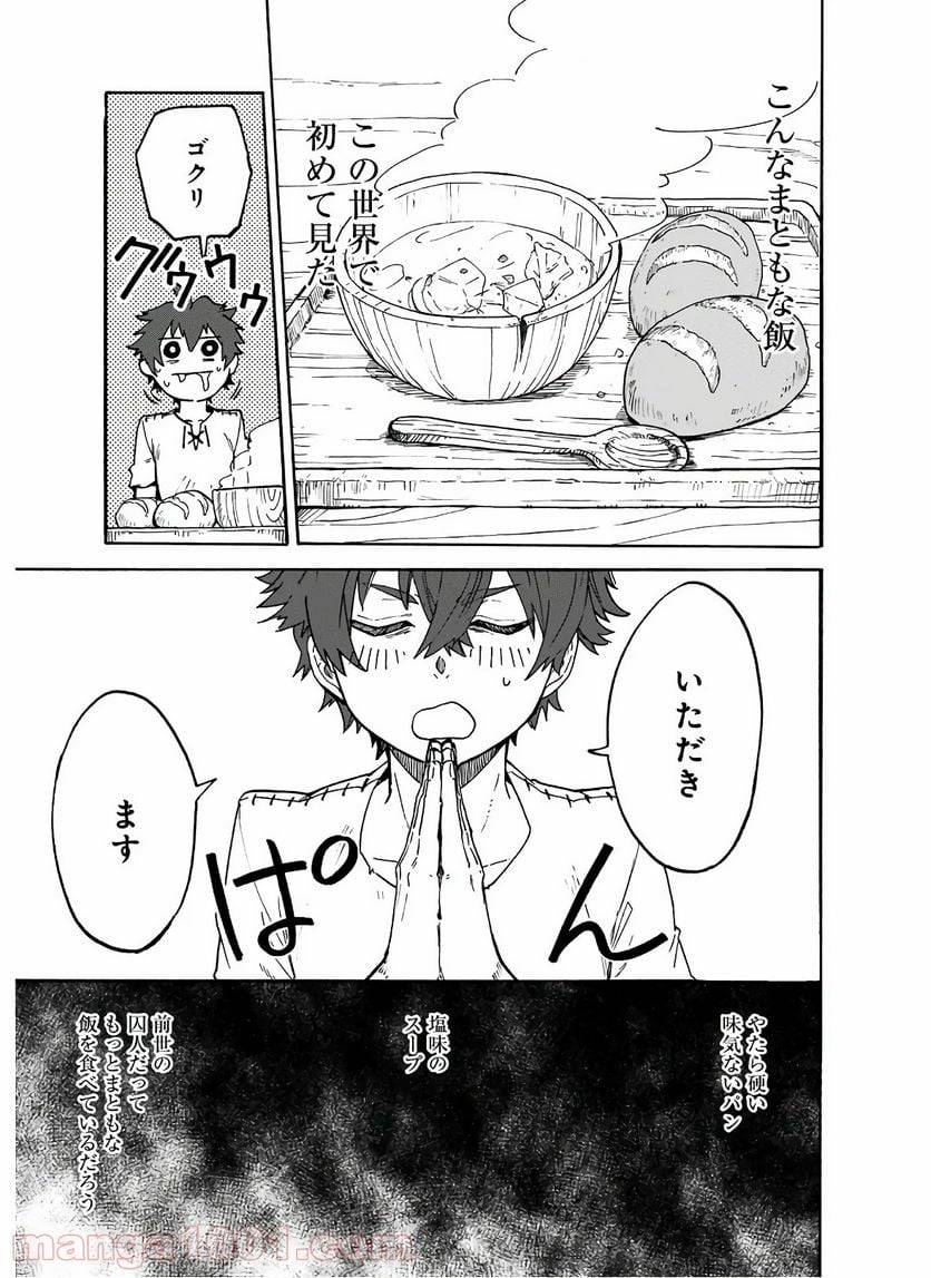 ページ 11 — 第1話