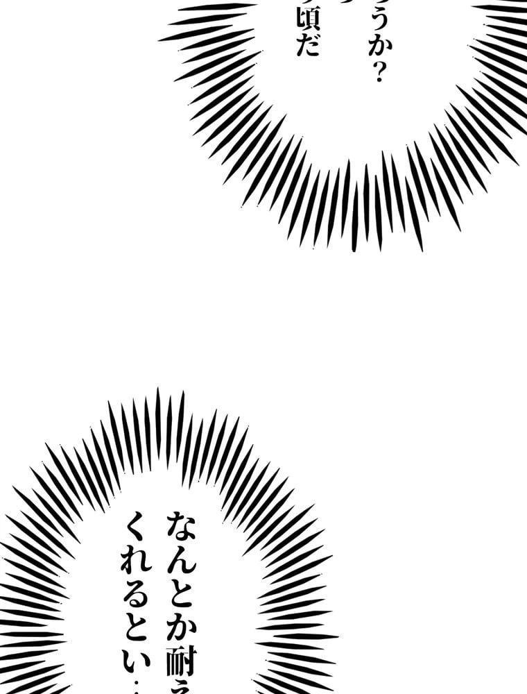 ページ 24 — 第75話