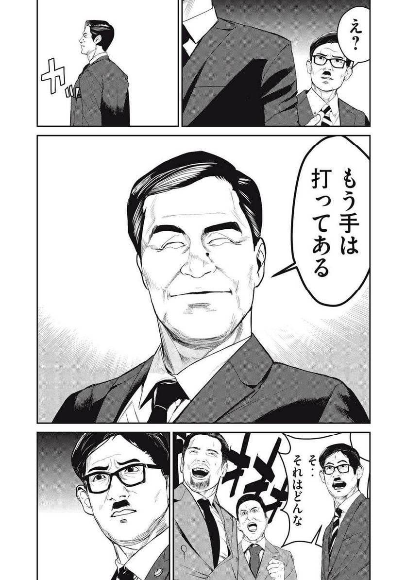 ページ 11 — 第59話