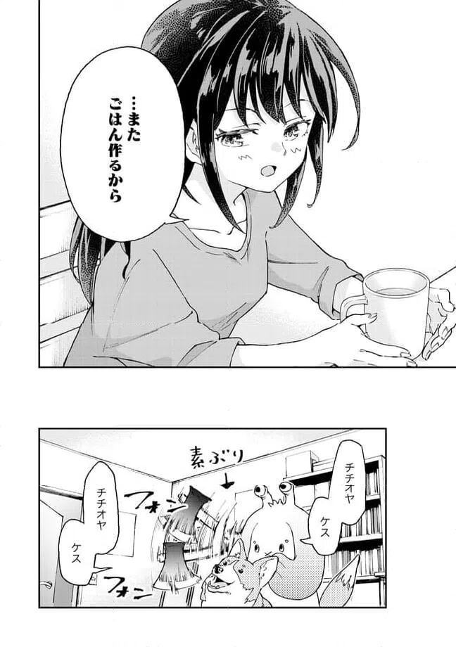 ページ 14 — 第12.2話