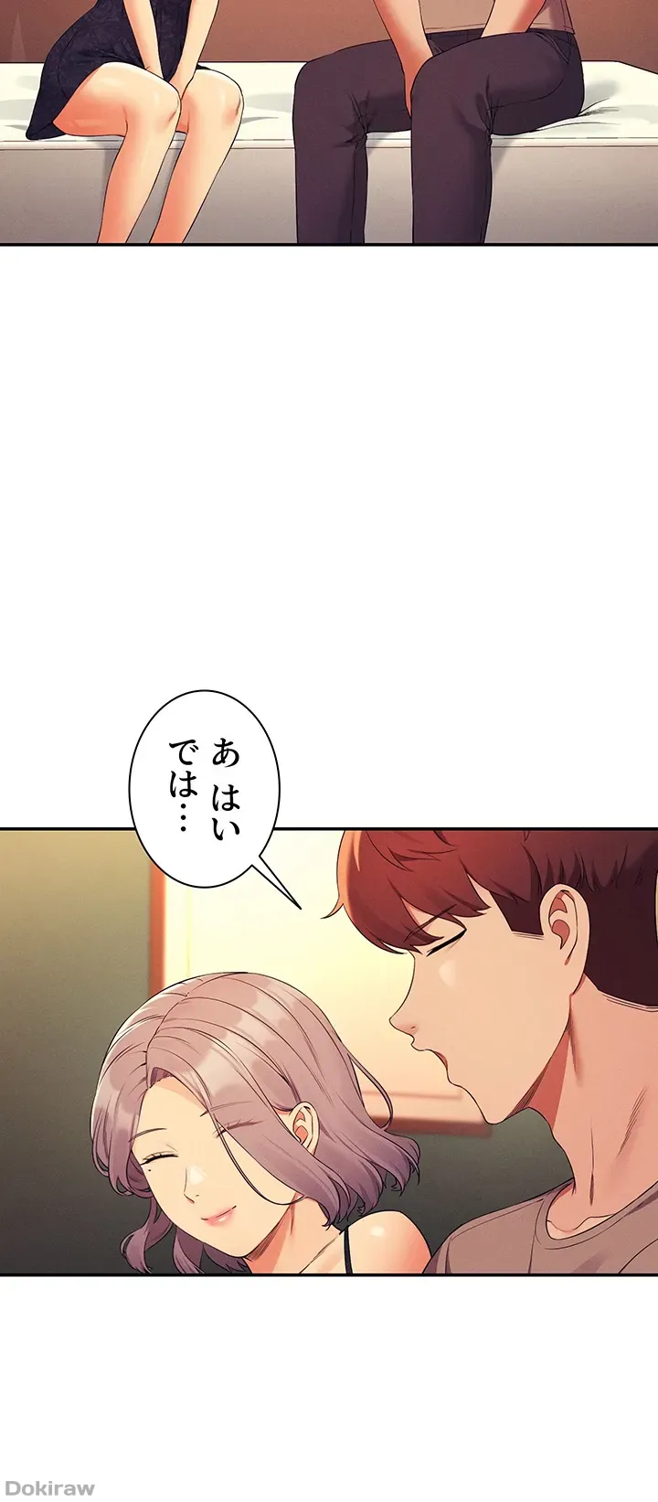 ページ 19 — 第77話