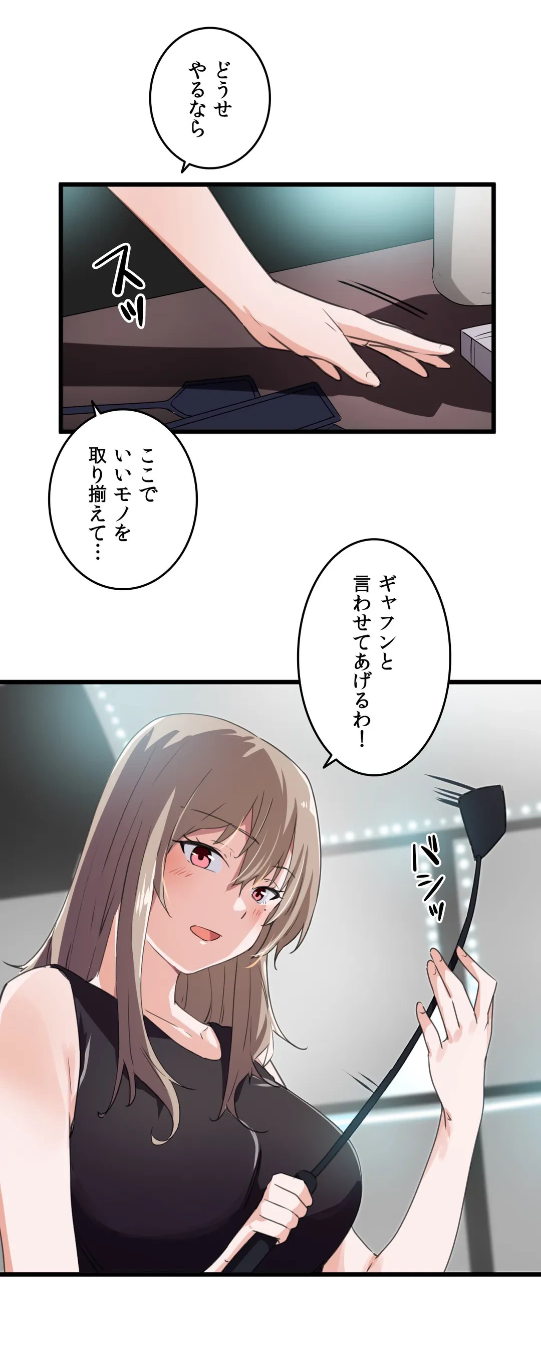 ページ 26 — 第38話