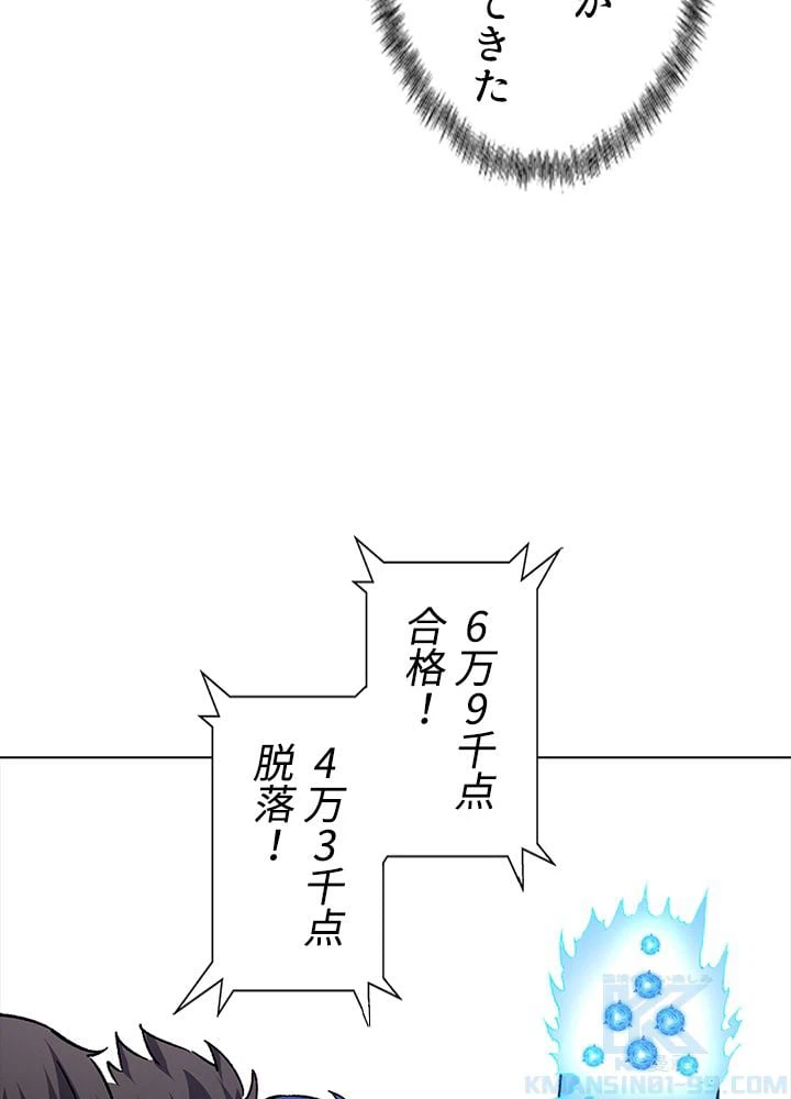 ページ 11 — 第156話