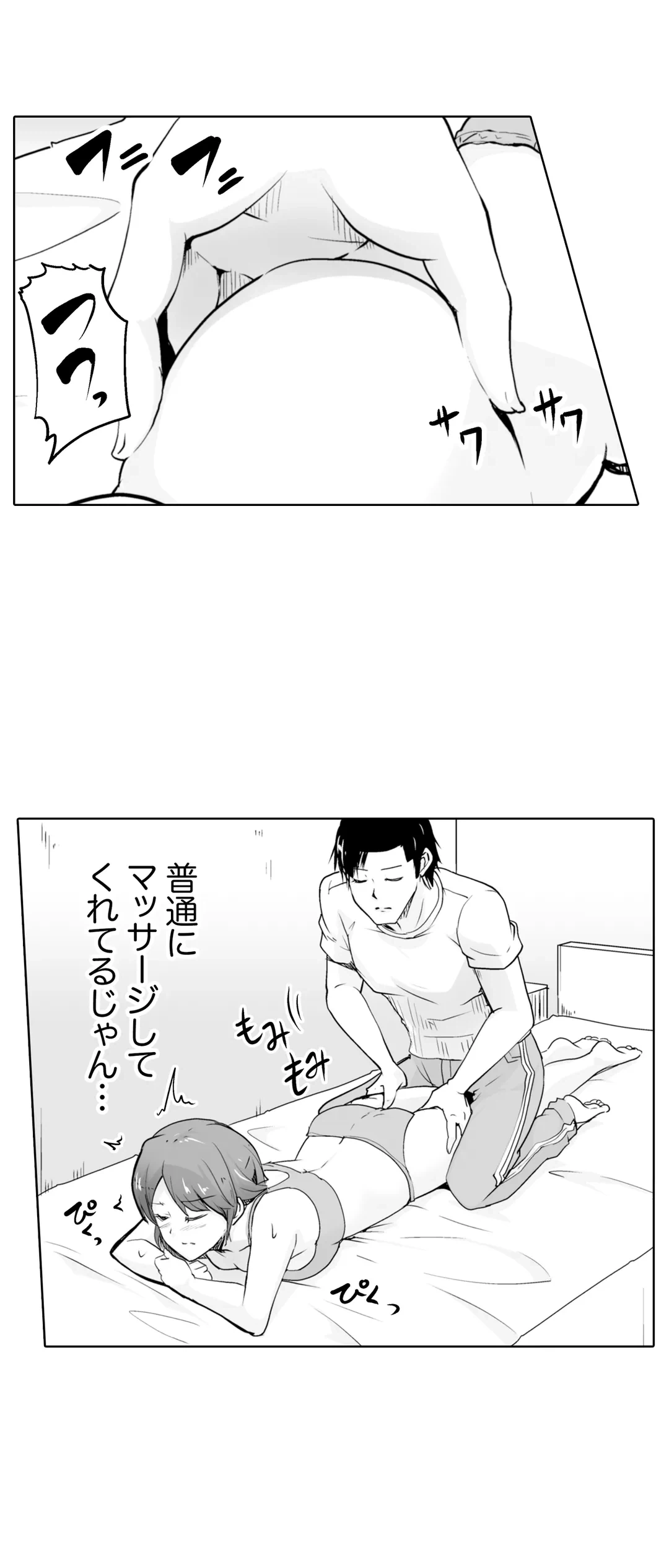 ページ 5 — 第13話
