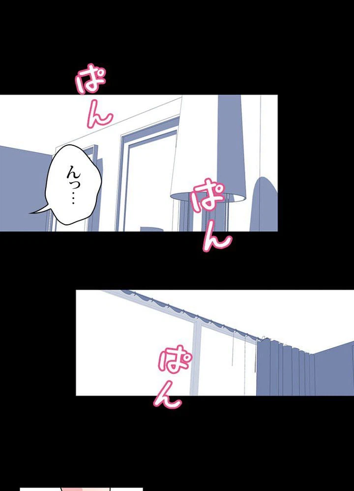 ページ 18 — 第30話