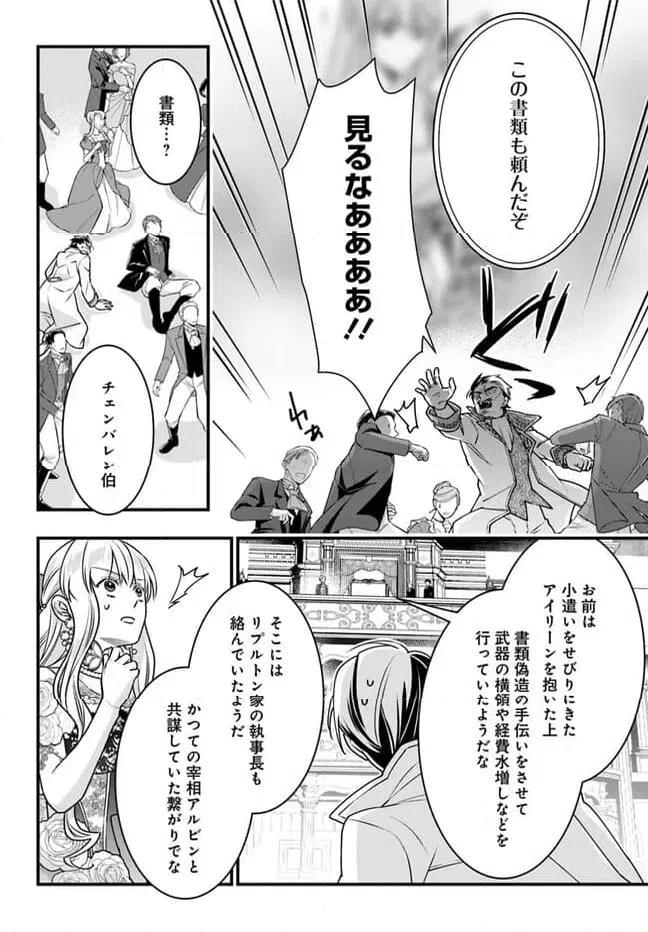 ページ 7 — 第13話