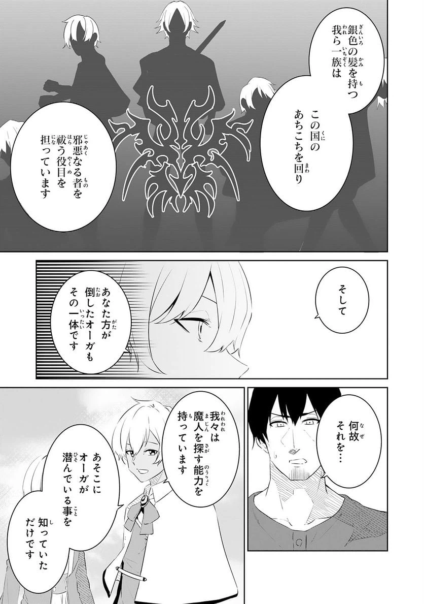 ページ 3 — 第13話