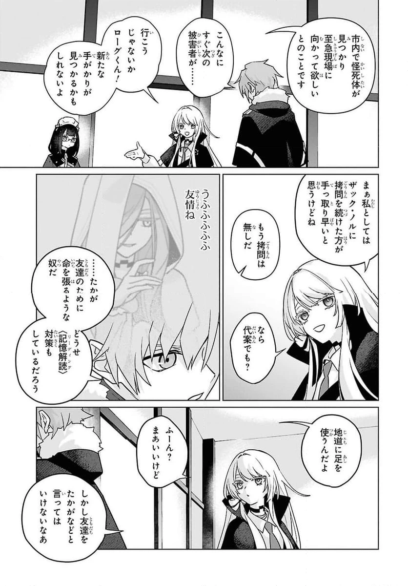 ページ 33 — 第2話