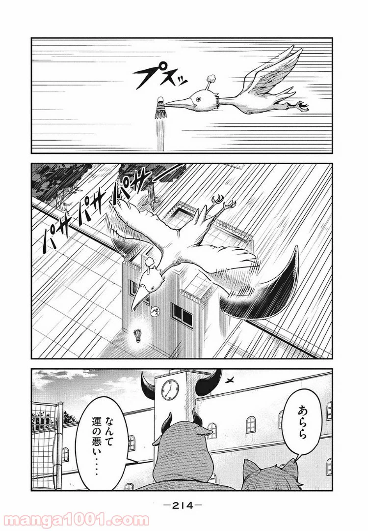 ページ 14 — 第10話