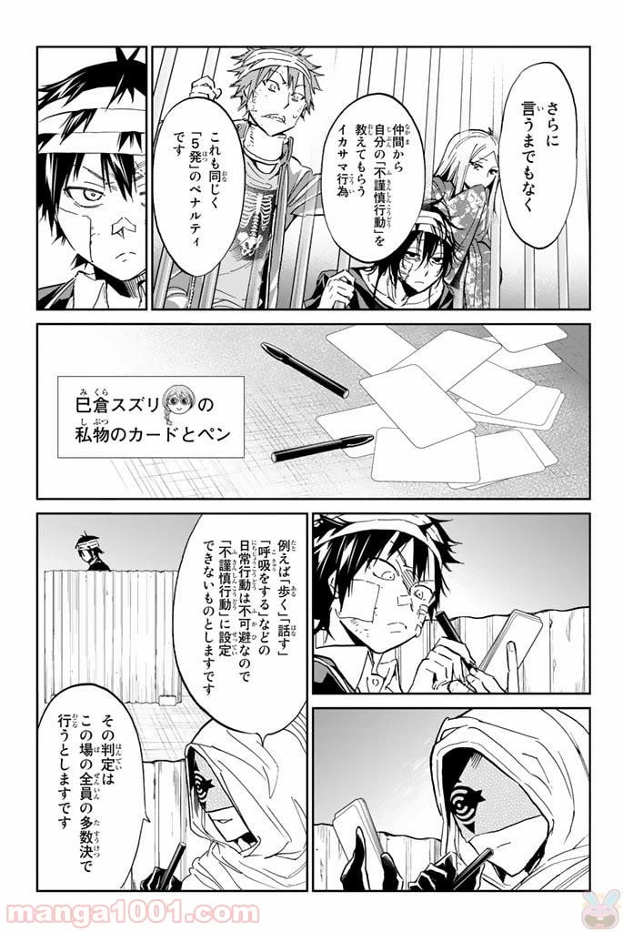 ページ 11 — 第129話