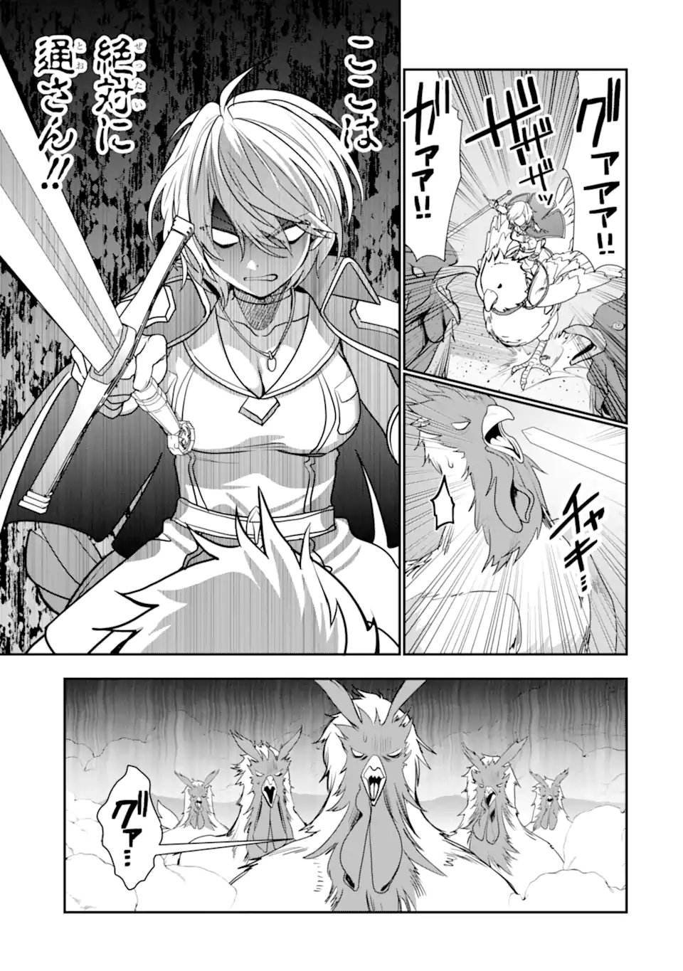 ページ 5 — 第26.2話