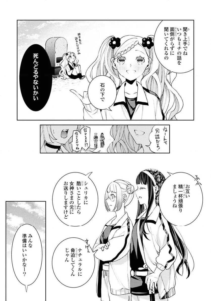 ページ 17 — 第3話