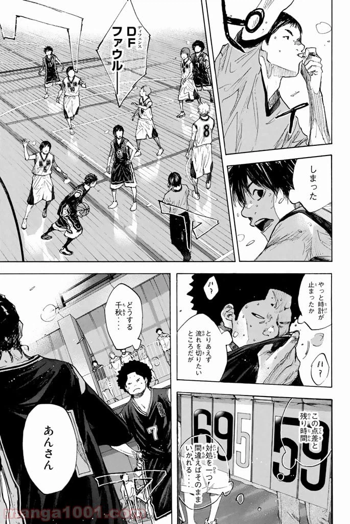 ページ 15 — 第269話