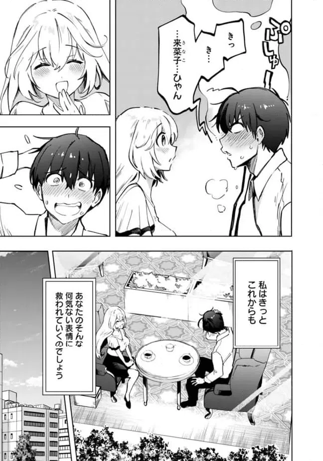 ページ 5 — 第19話