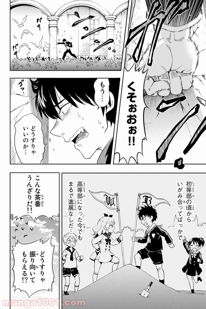 ページ 11 — 第1話