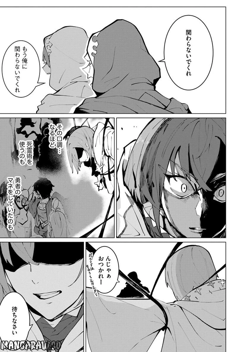 ページ 17 — 第10話