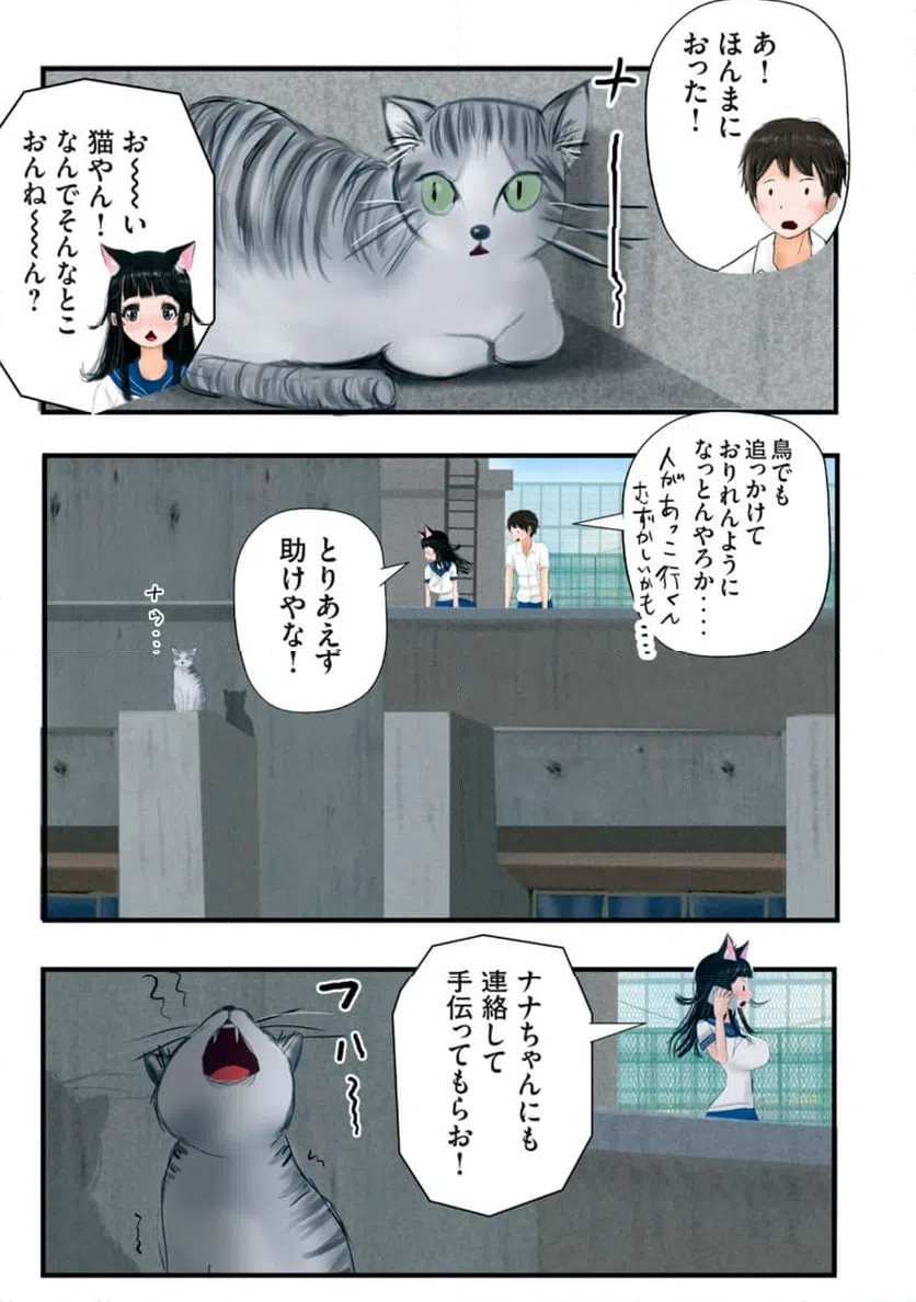 ページ 3 — 第24話