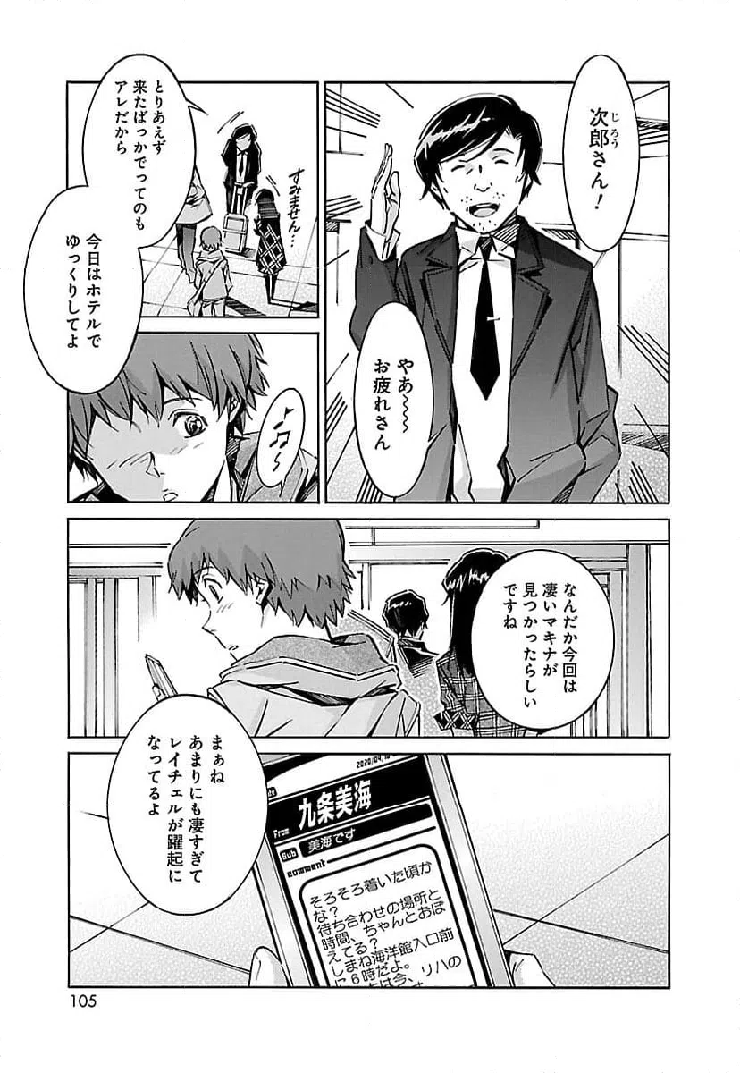 ページ 9 — 第47話
