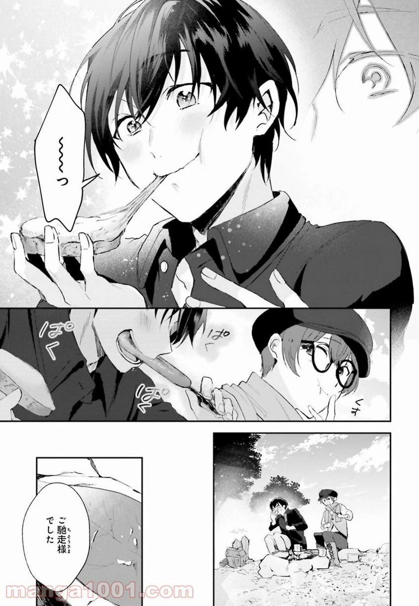 ページ 17 — 第2話