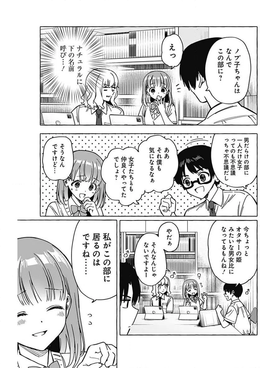 ページ 11 — 第14話