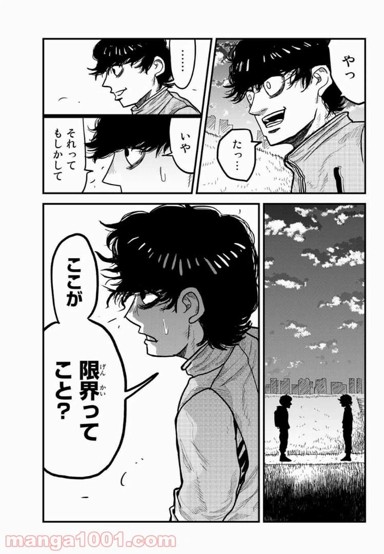 ページ 9 — 第2話