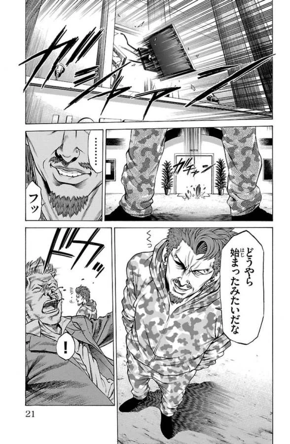 ページ 15 — 第4話
