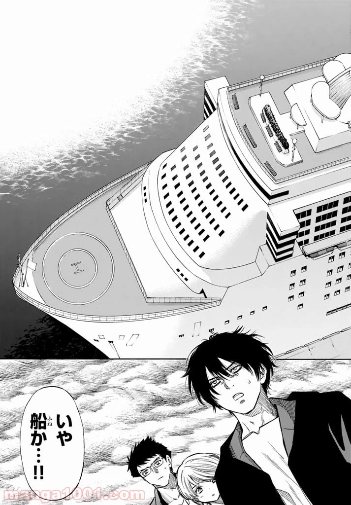 ページ 20 — 第48話