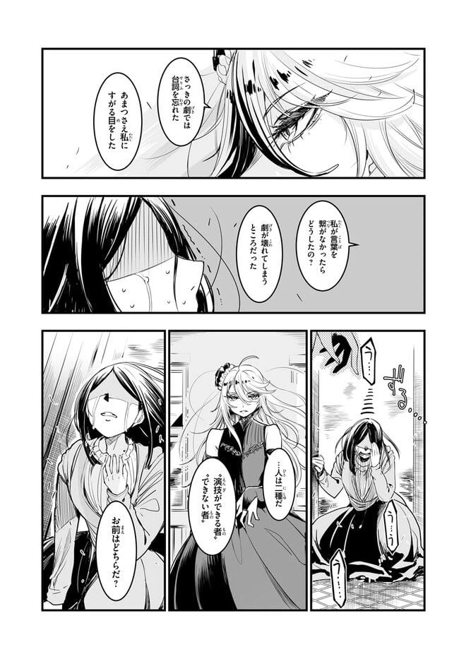 ページ 11 — 第1.1話