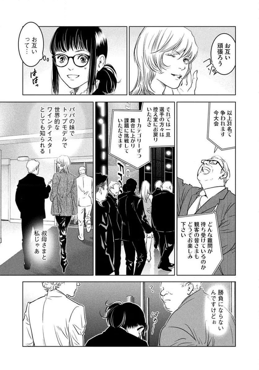 ページ 15 — 第12話