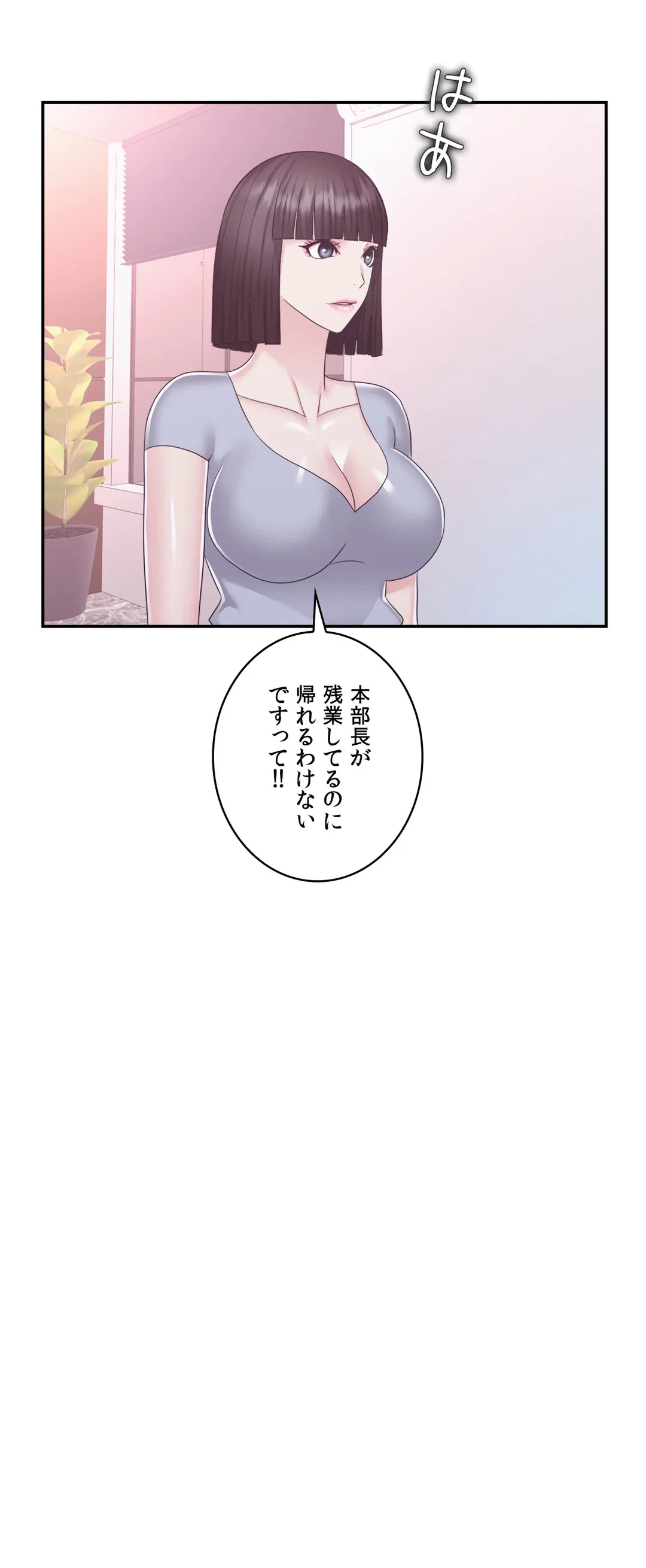 ページ 18 — 第18話