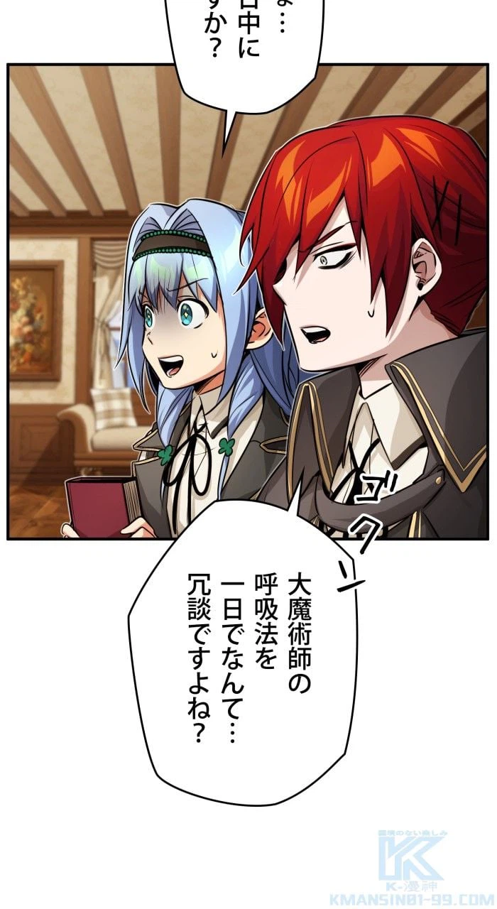 ページ 11 — 第79話