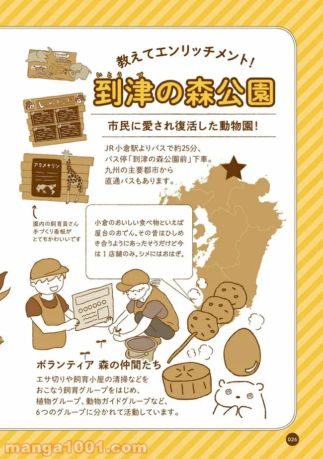 ページ 9 — 第3話