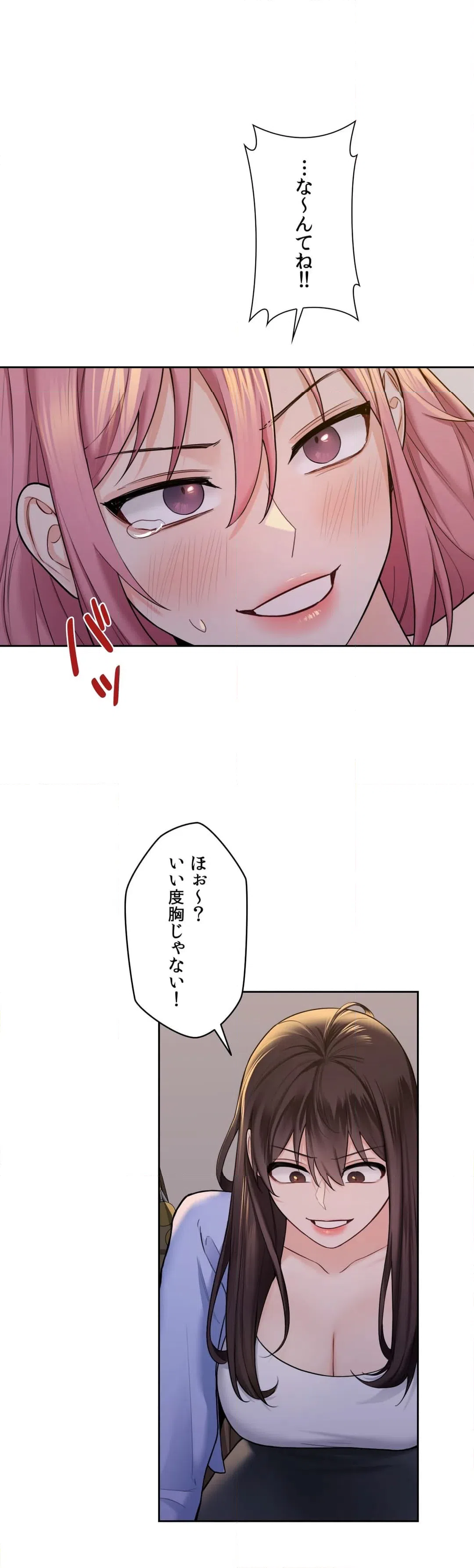 ページ 26 — 第41話
