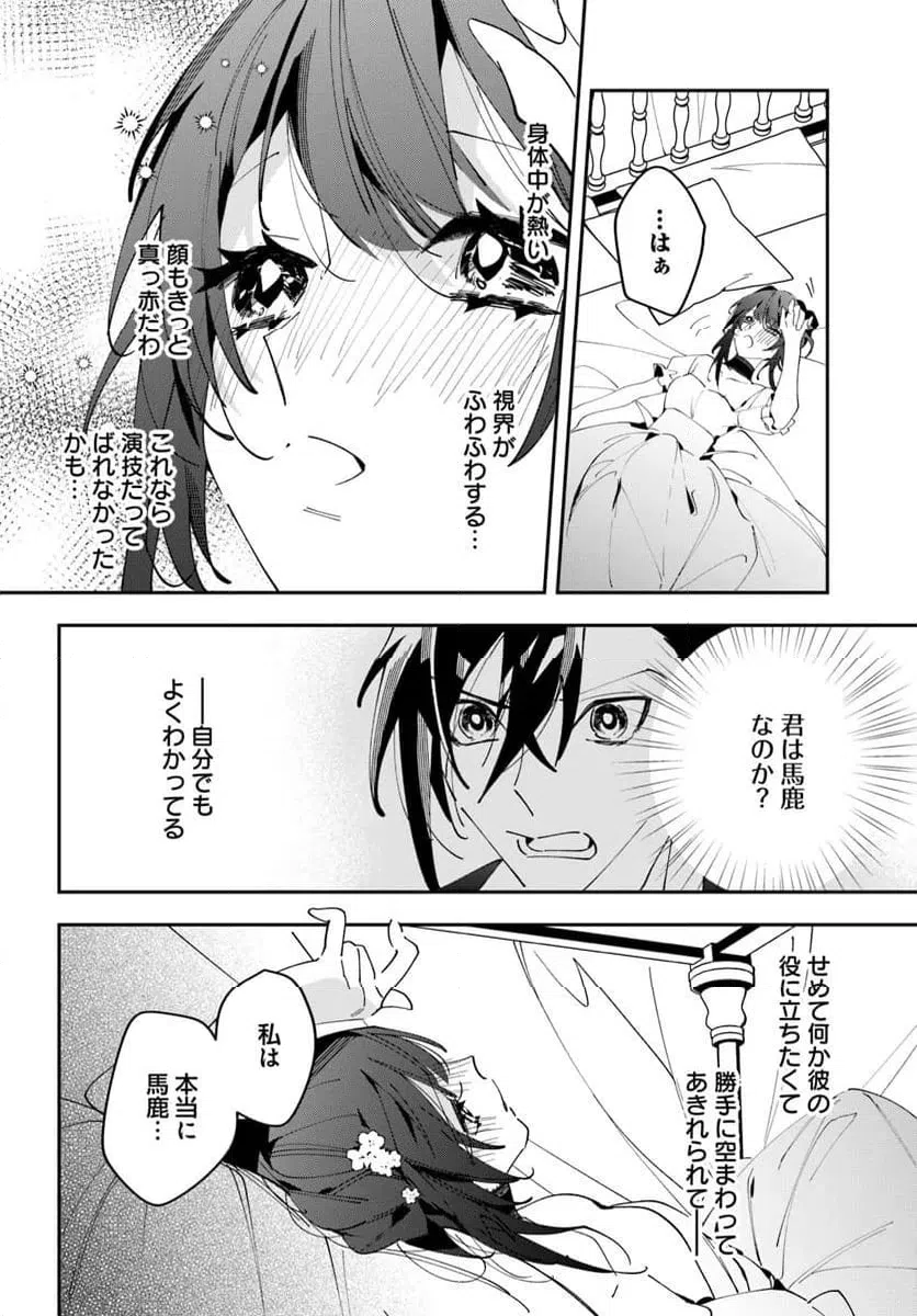 ページ 5 — 第9話