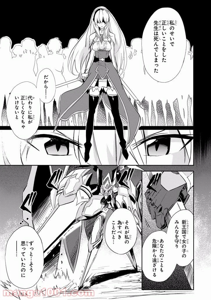 ページ 37 — 第27話