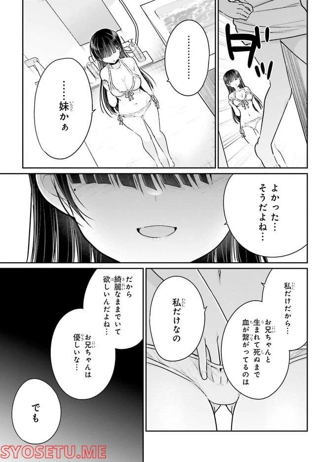 ページ 13 — 第7.2話
