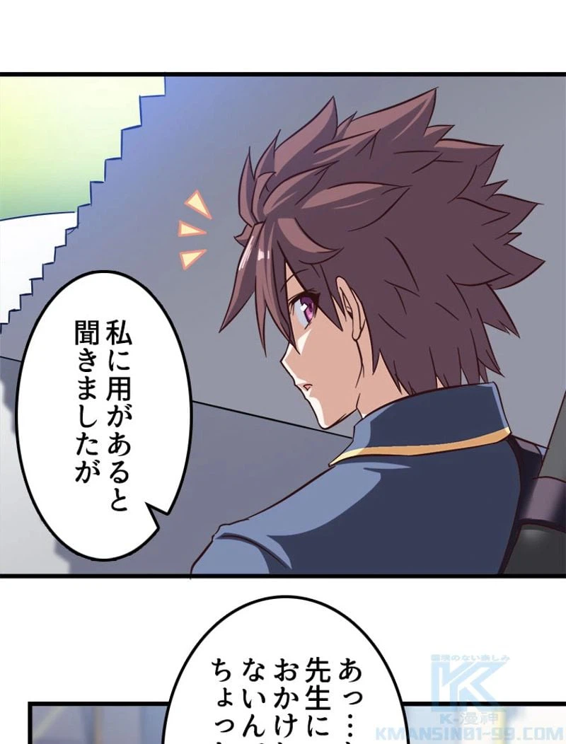 ページ 20 — 第108話