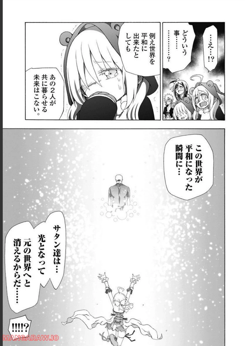 ページ 13 — 第47話