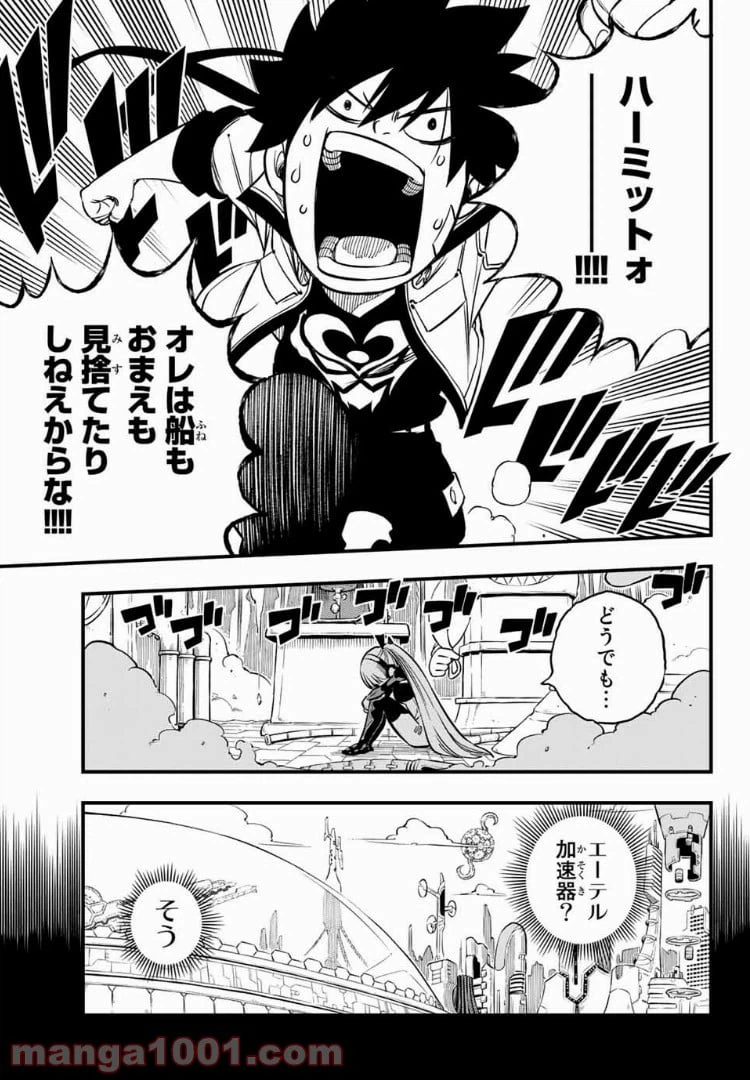 ページ 19 — 第39話