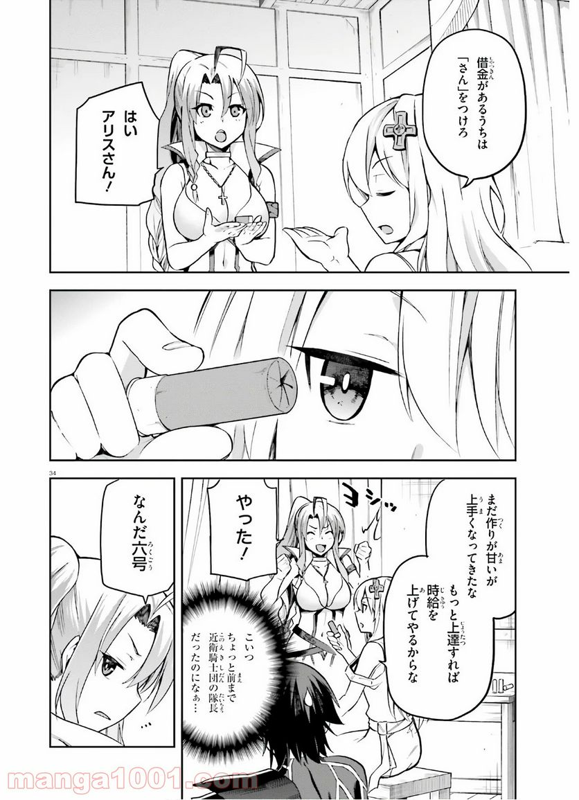 ページ 33 — 第28話