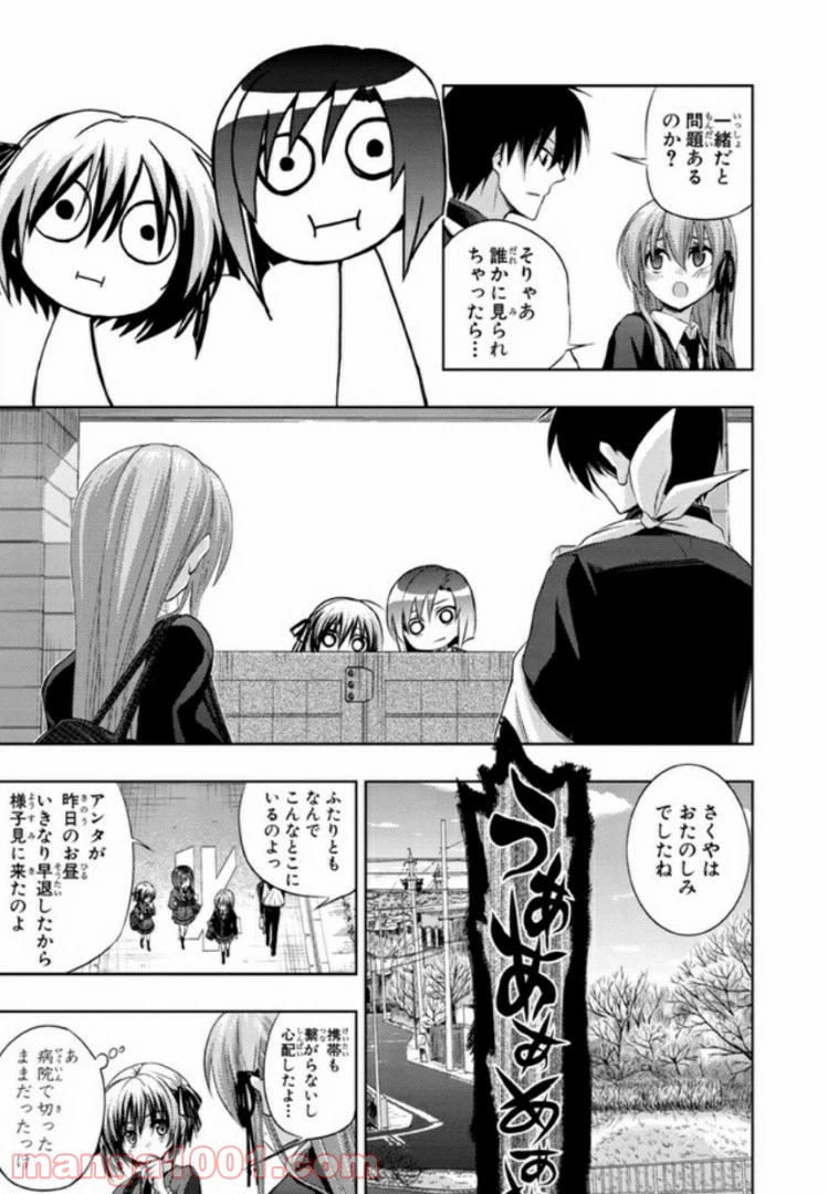 ページ 17 — 第26話