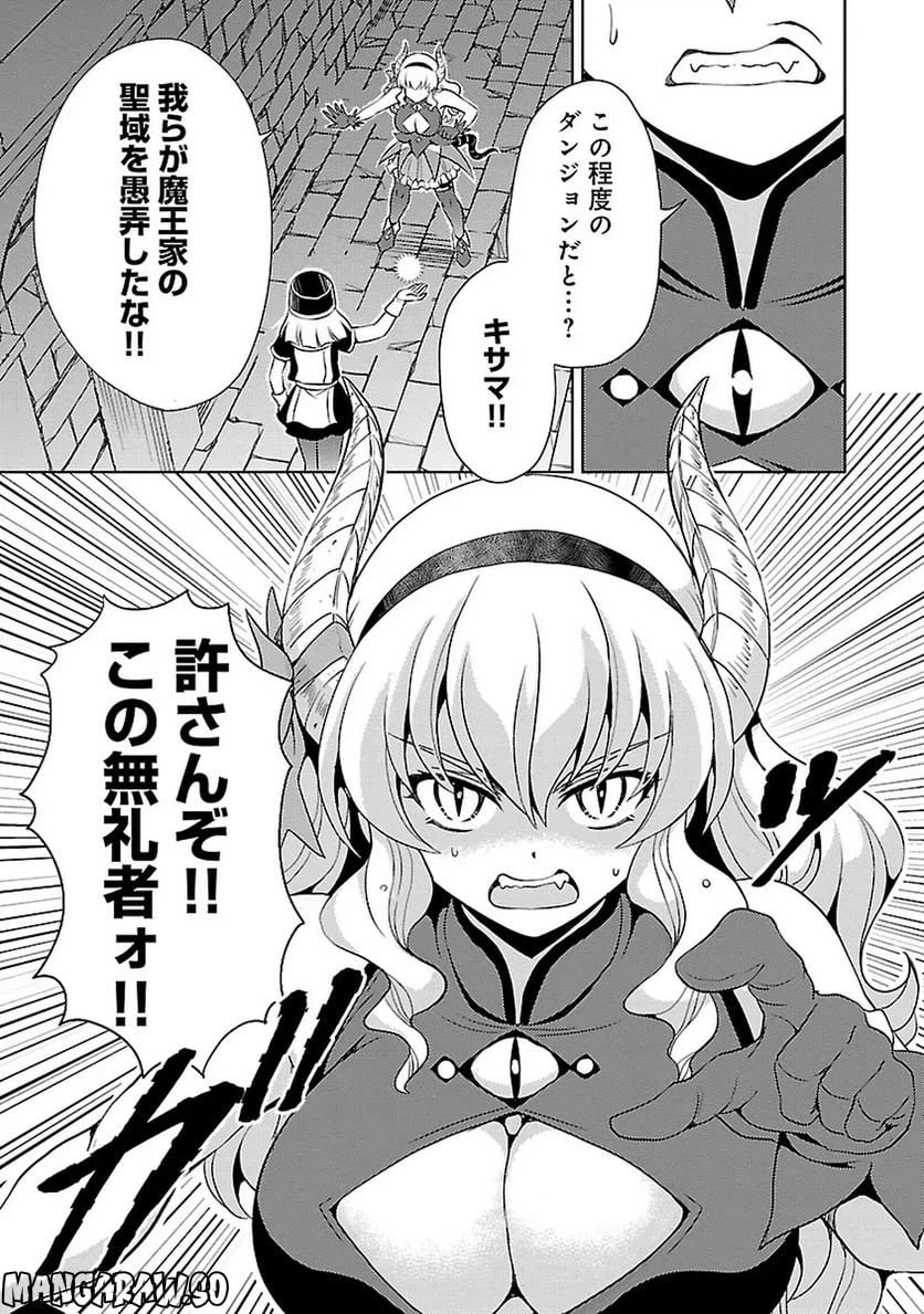 ページ 5 — 第16話