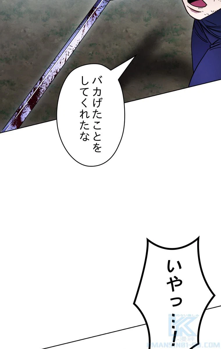 ページ 29 — 第11話