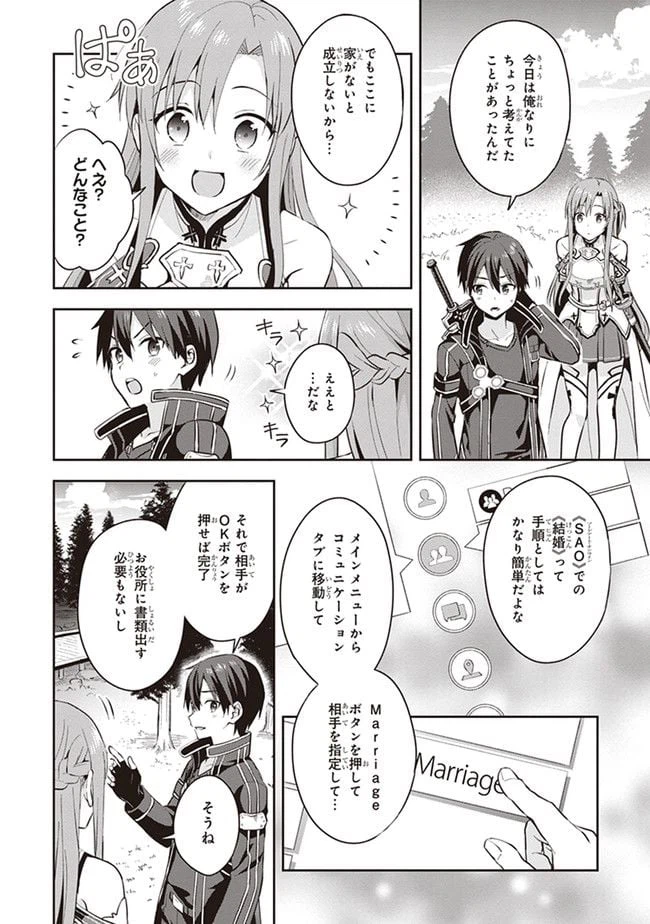 ページ 10 — 第0.1話