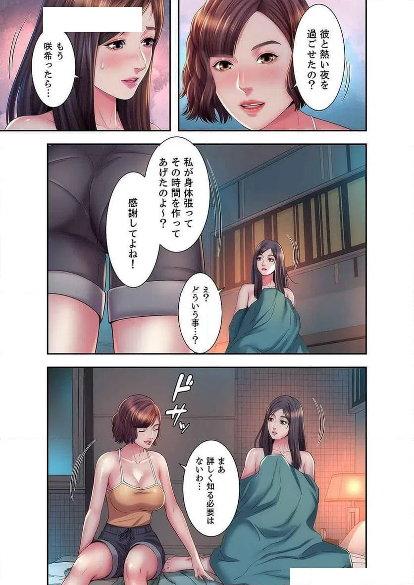 ページ 13 — 第13話