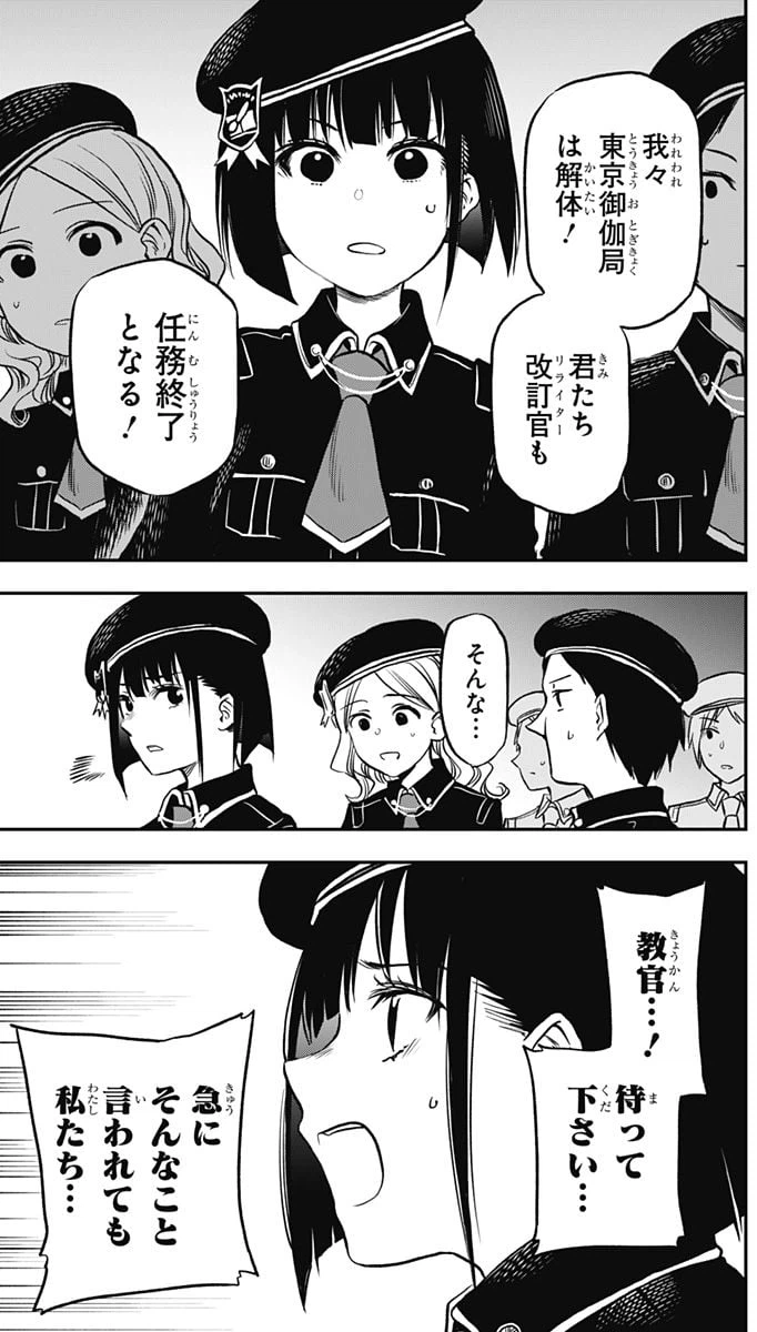 ページ 11 — 第1話