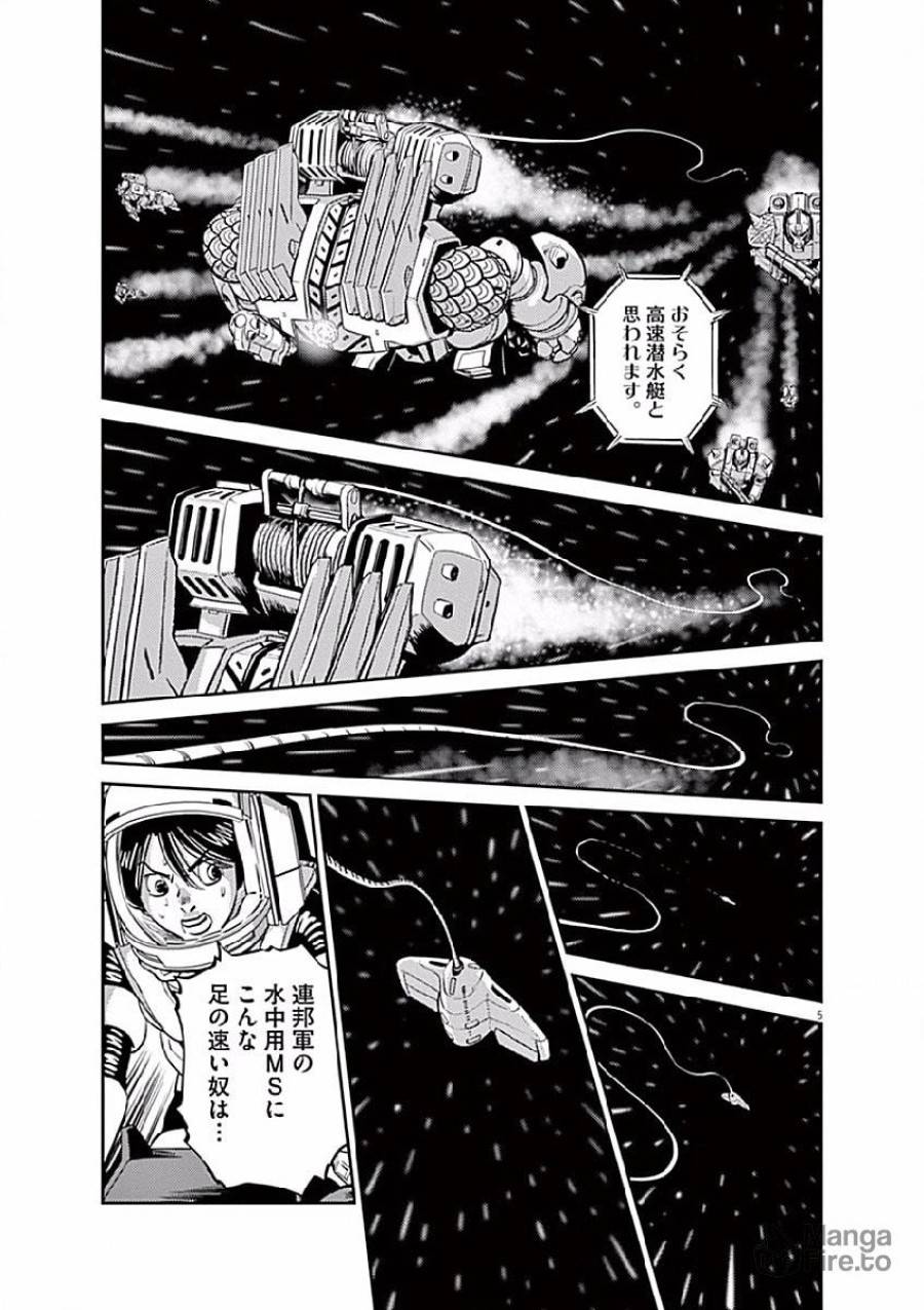 ページ 5 — 第77話