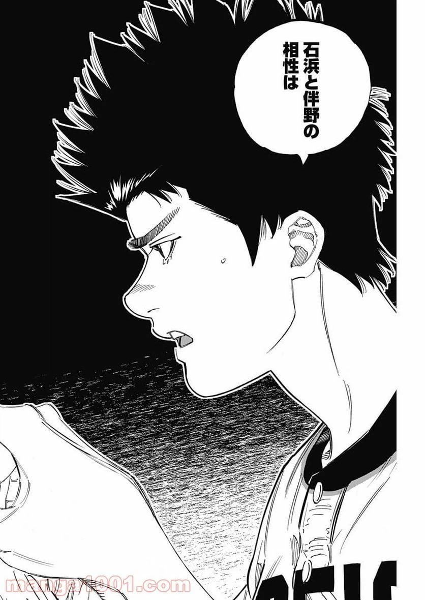 ページ 16 — 第263話