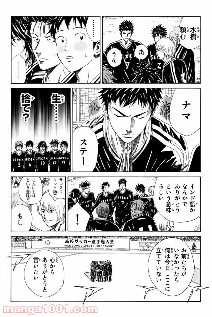 ページ 16 — 第81話