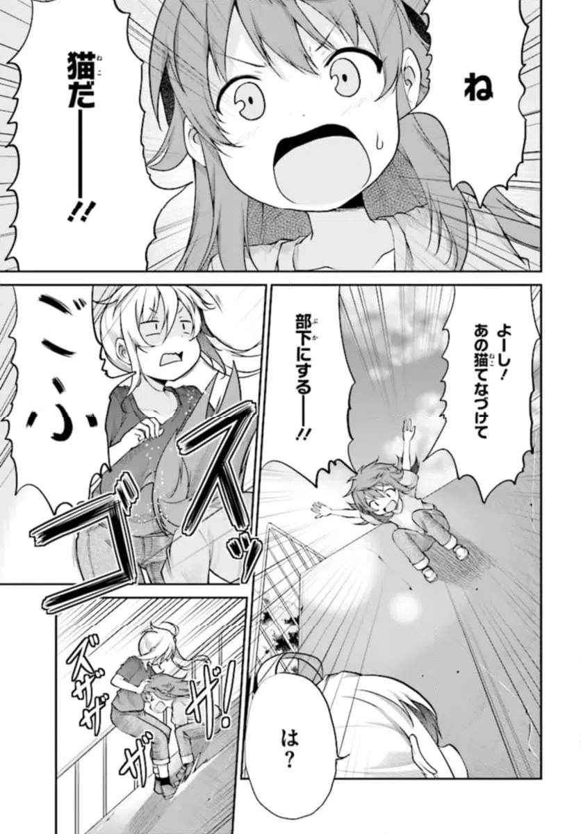 ページ 11 — 第91話